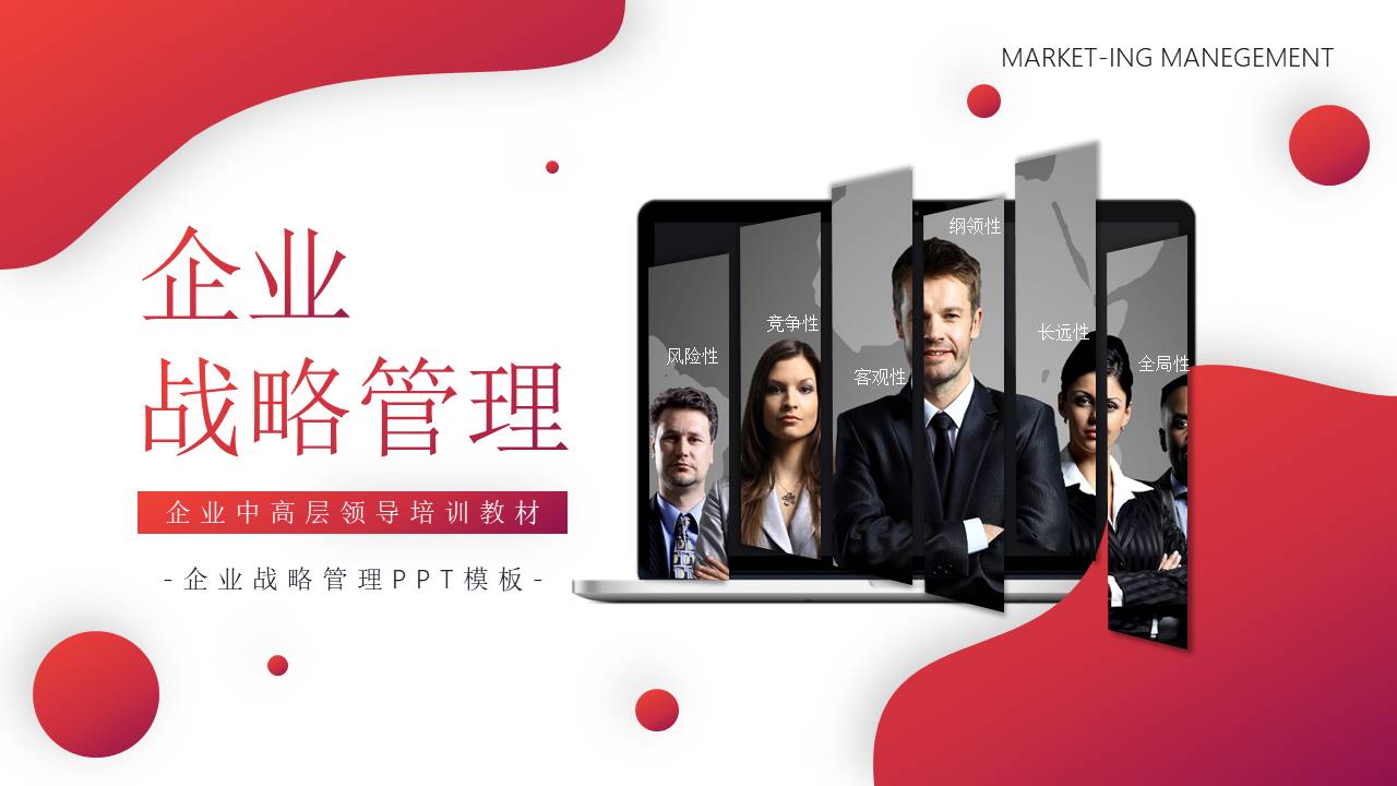 高端商务 (102).pptx